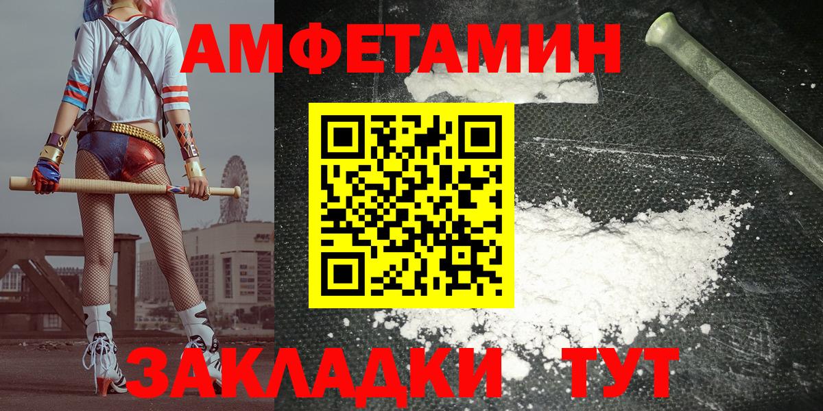 Amphetamine  Вход с VPN  Мурино  Амфетамин  АМФЕТАМИН 97% 