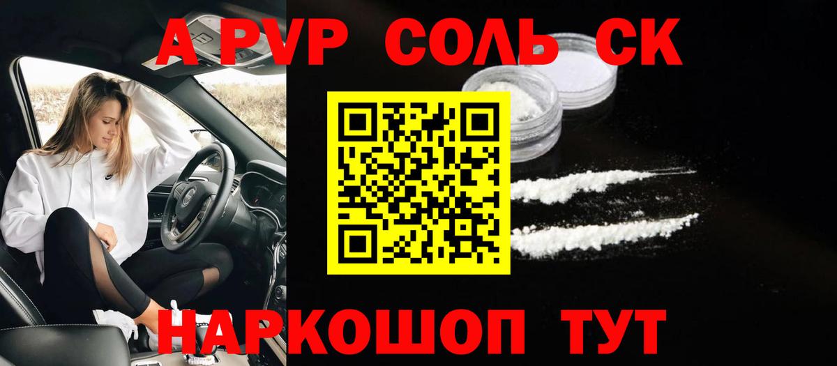 A-PVP мука  A-PVP  Мурино  Вход с VPN  где купить наркоту  A-PVP СК 