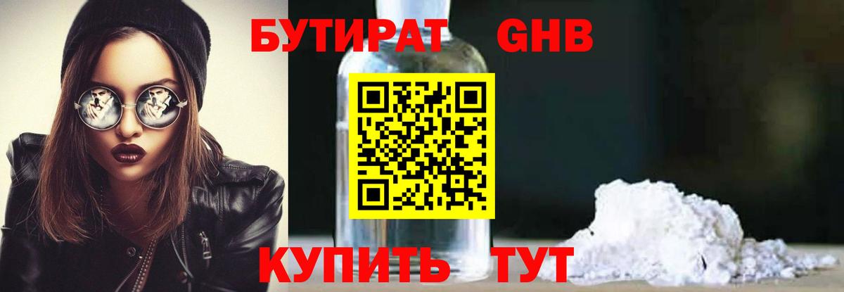 Бутират оксана  Вход с VPN  Бутират  Мурино 