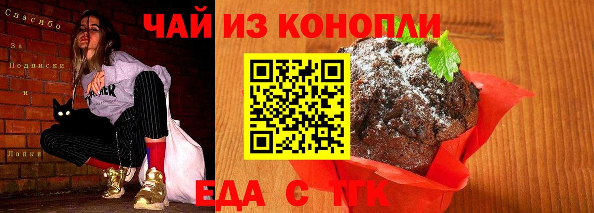 Canna-Cookies конопля  Вход с VPN  Мурино 