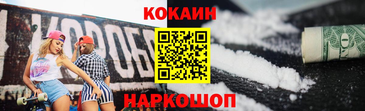 Мурино  КОКАИН Перу  Вход с VPN 