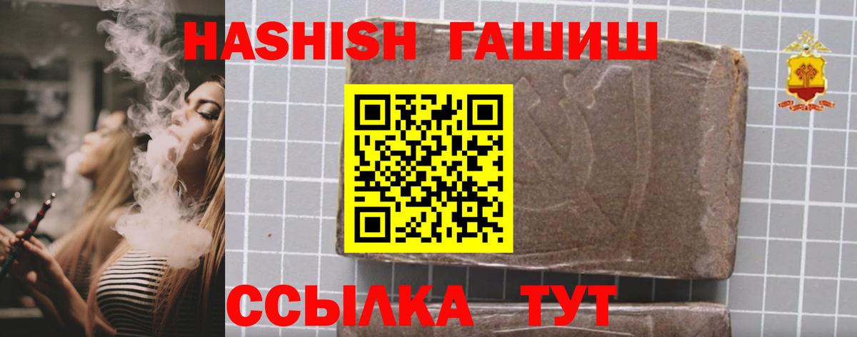 Гашиш хэш  ГАШ 40% ТГК  Мурино  Гашиш  Вход с VPN 