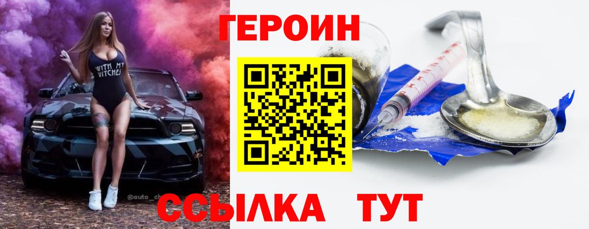 Героин афганец Мурино