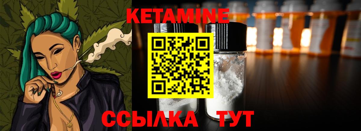 КЕТАМИН VHQ Мурино