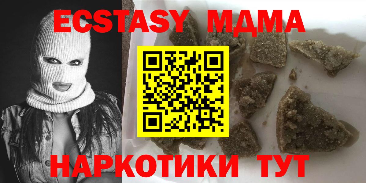 МДМА кристаллы Мурино