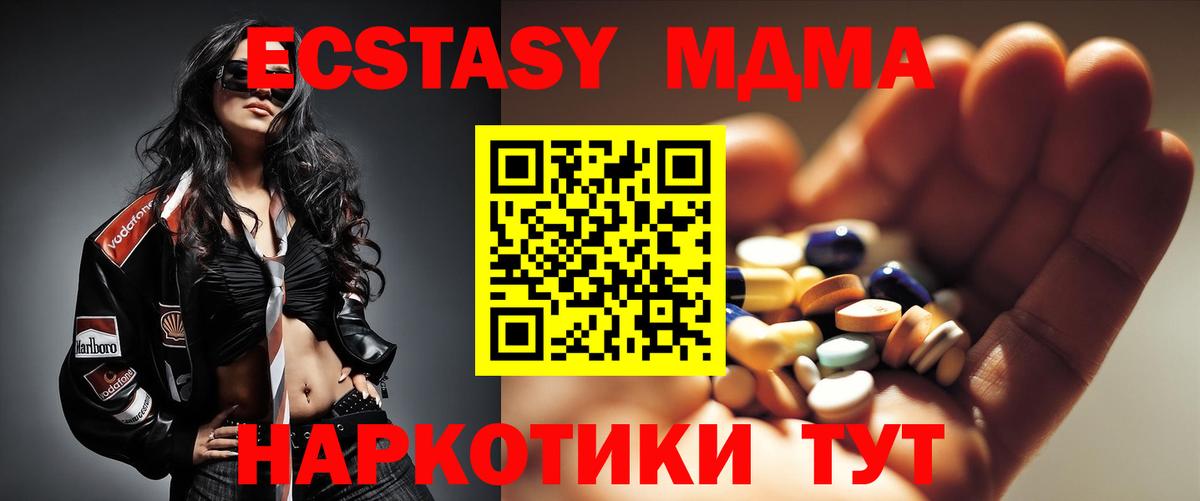 МДМА  MDMA Molly  Мурино  Вход с VPN  MDMA crystal 