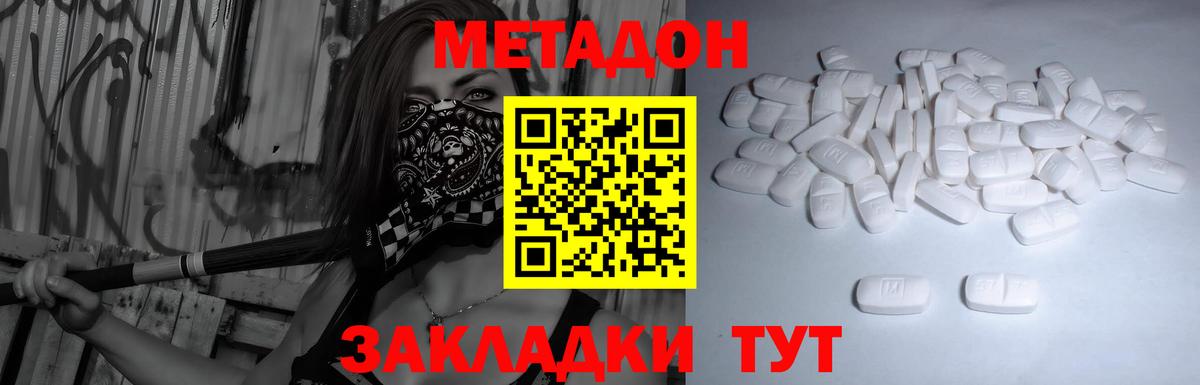 Метадон белоснежный Мурино