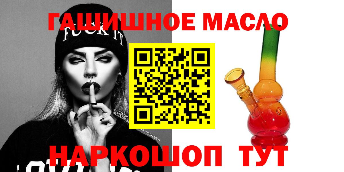 Дистиллят ТГК гашишное масло Мурино